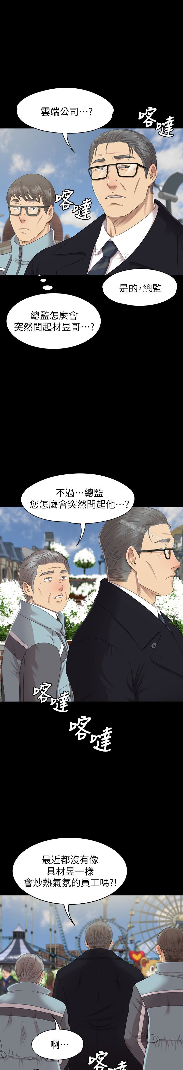 6P - KTV情人