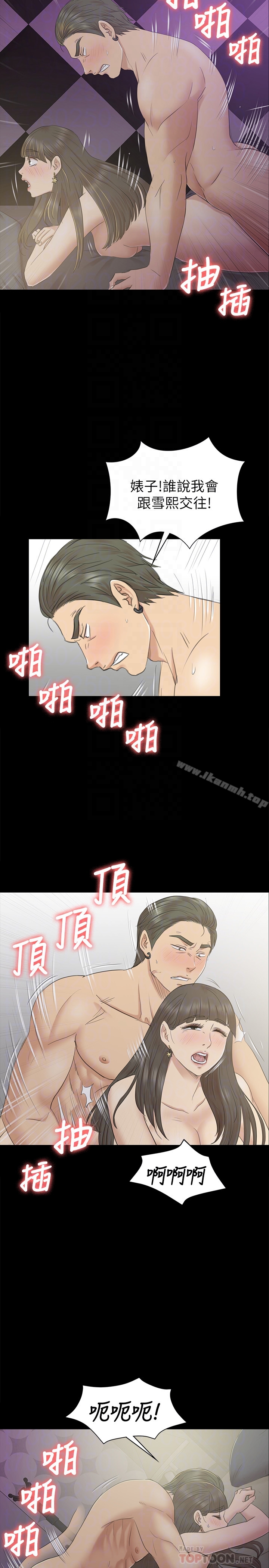 23P - KTV情人