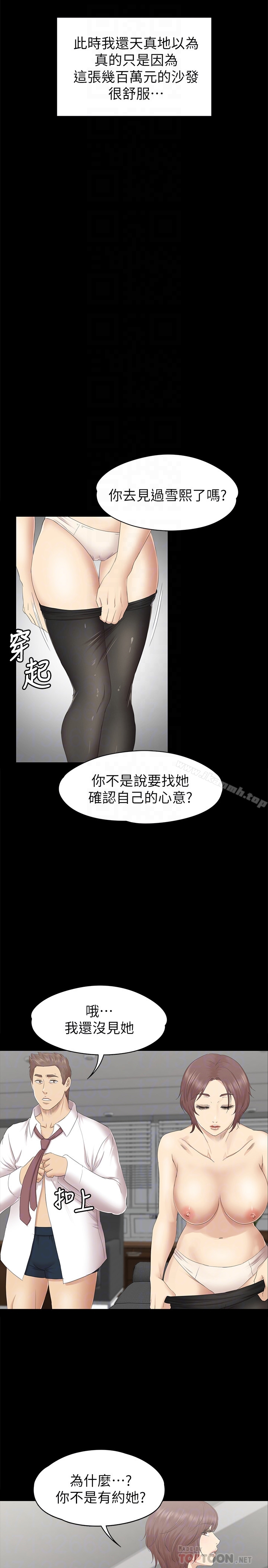 23P - KTV情人