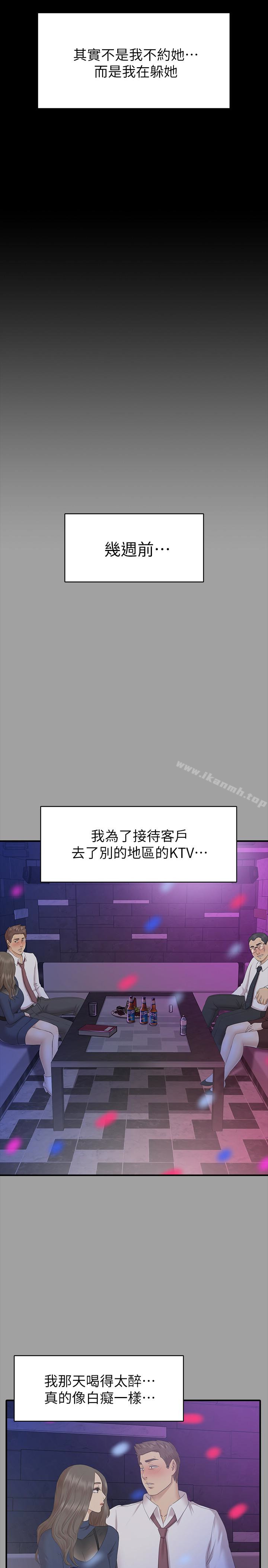 26P - KTV情人