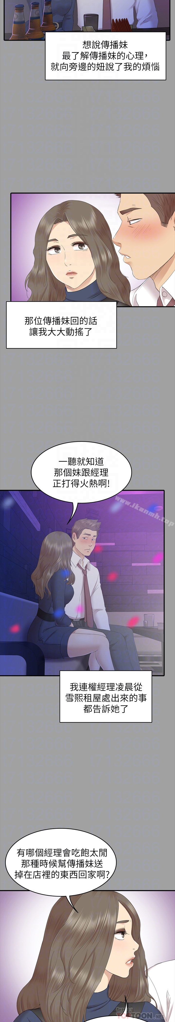 27P - KTV情人