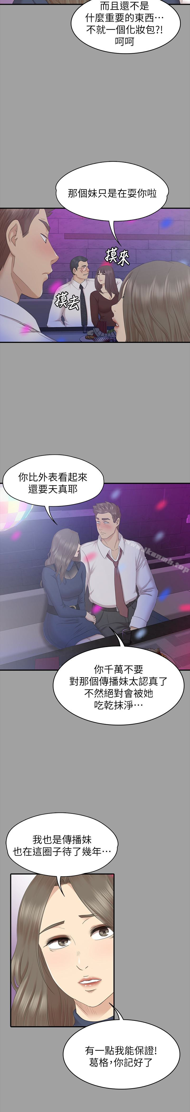28P - KTV情人
