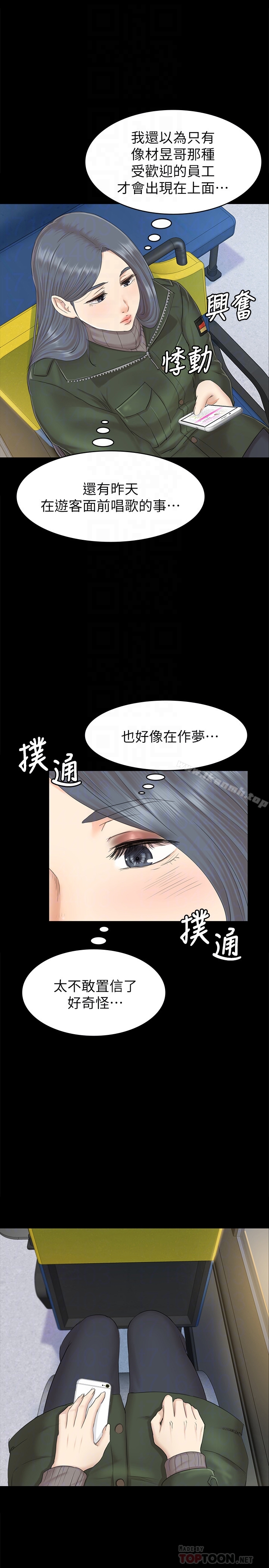 11P - KTV情人
