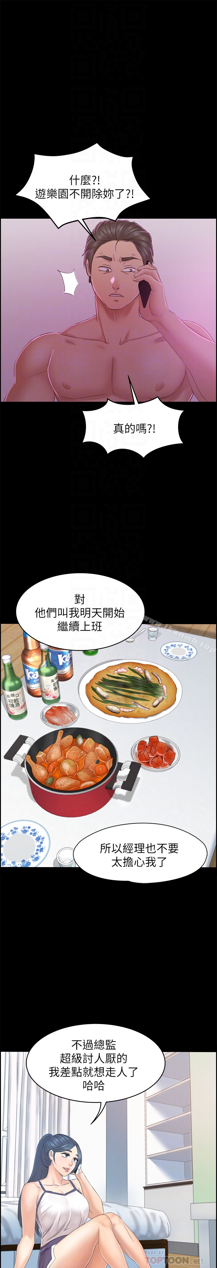 29P - KTV情人