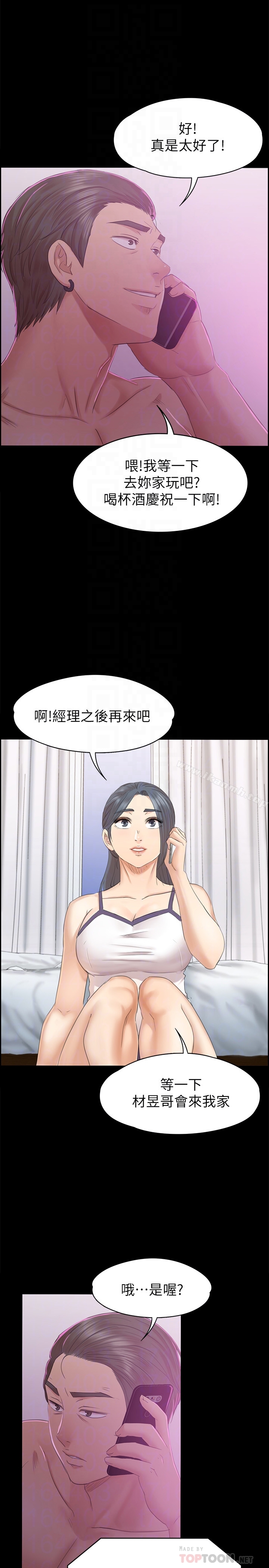 31P - KTV情人