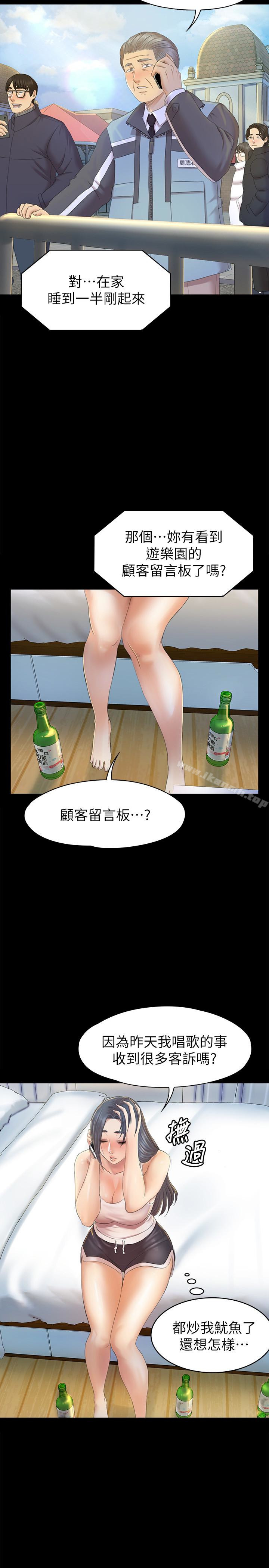 6P - KTV情人