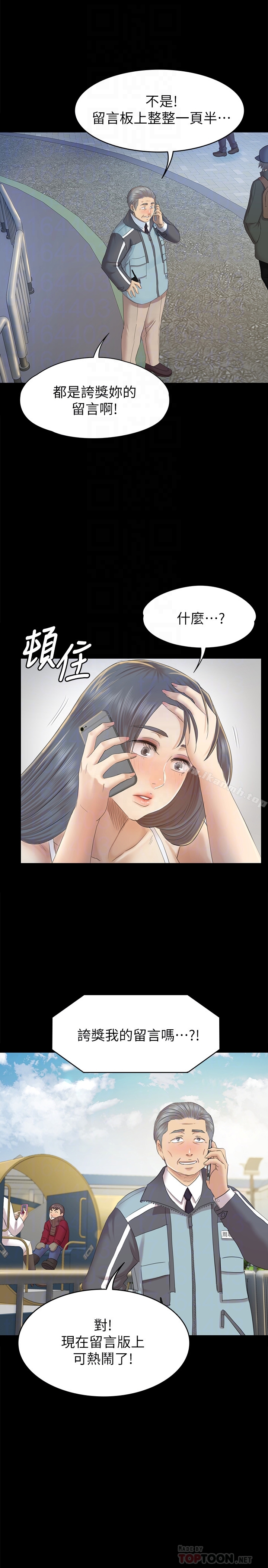 7P - KTV情人