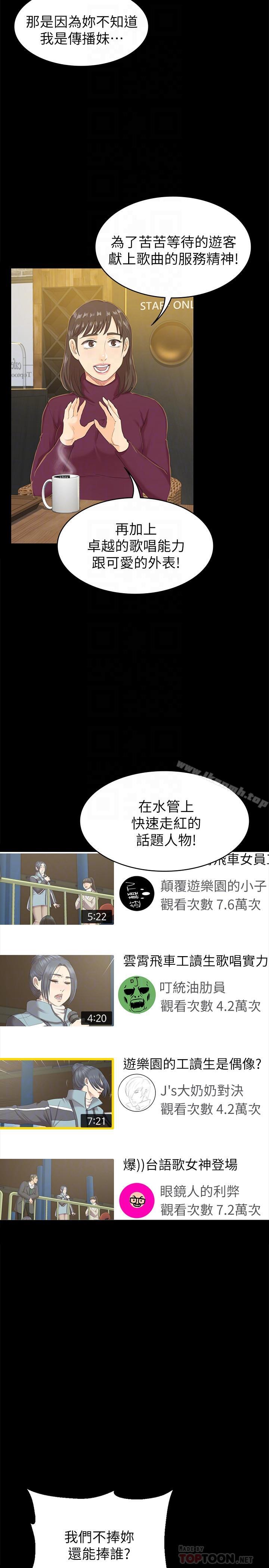10P - KTV情人