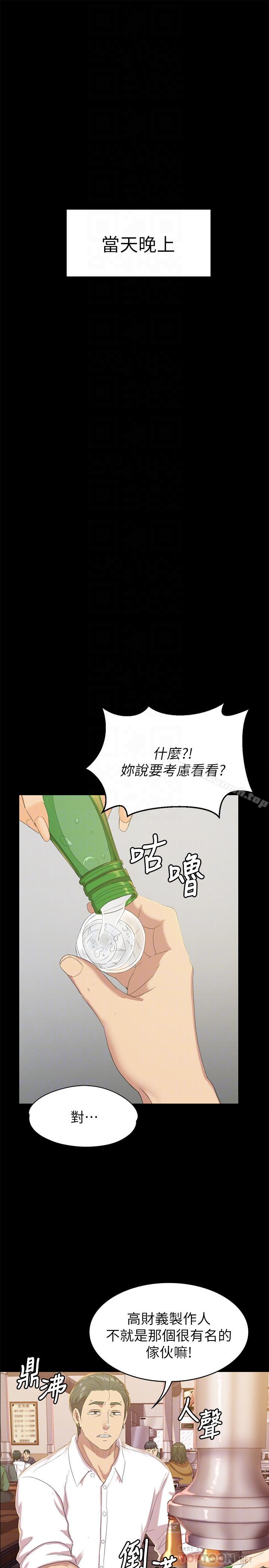 12P - KTV情人