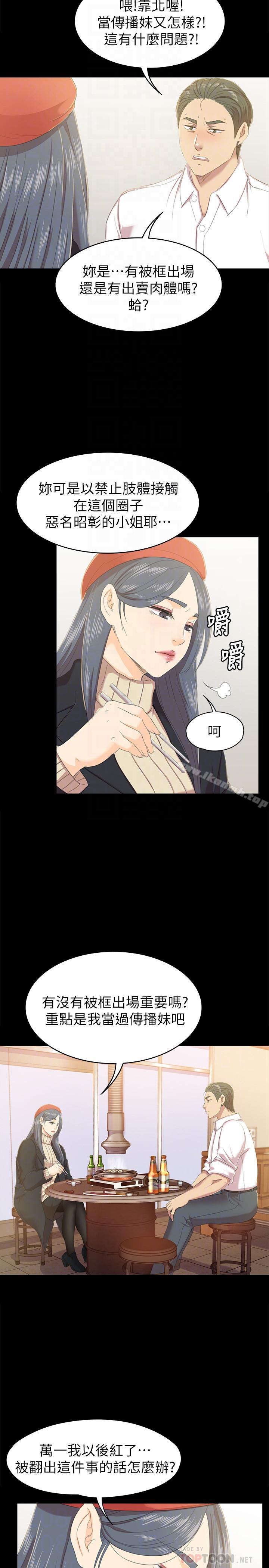 18P - KTV情人