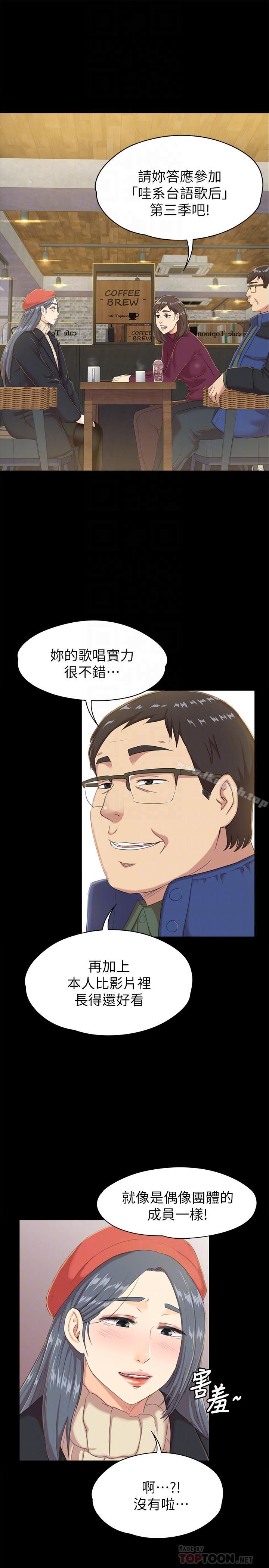 6P - KTV情人