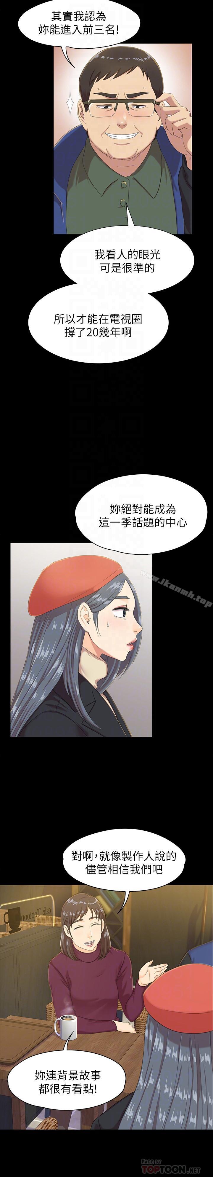 8P - KTV情人