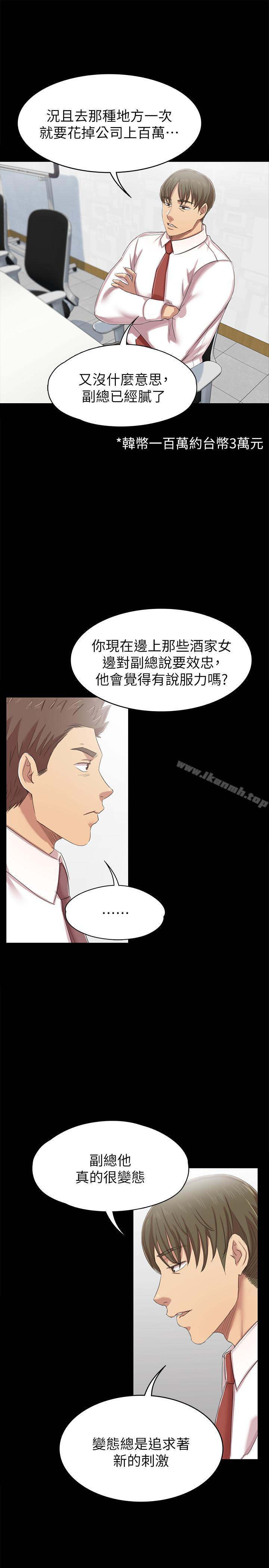 23P - KTV情人