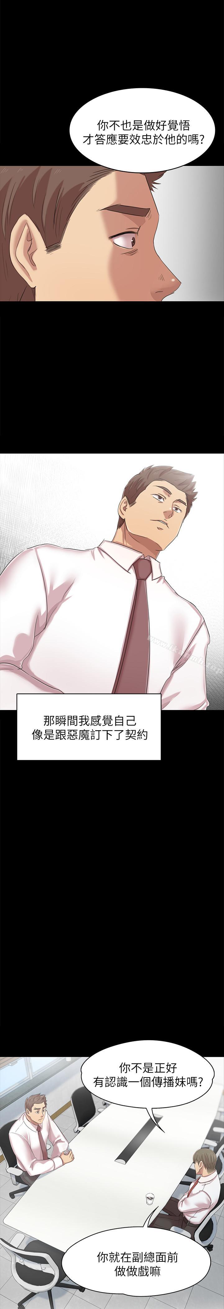 24P - KTV情人