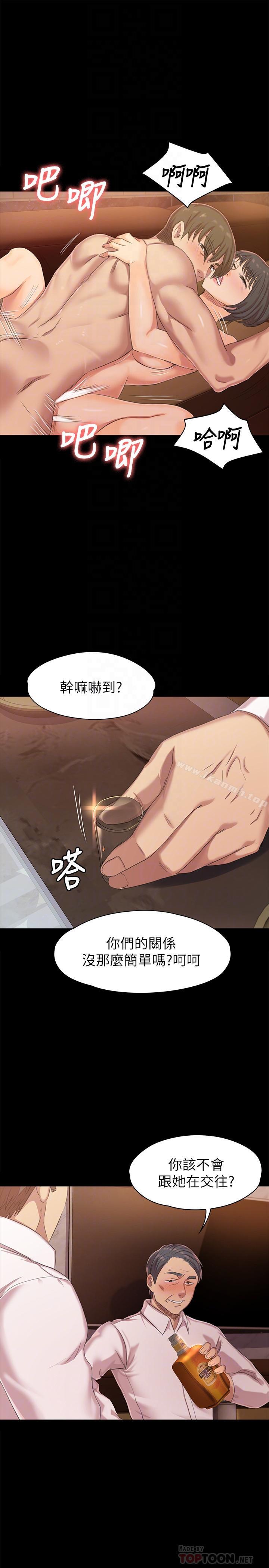 8P - KTV情人