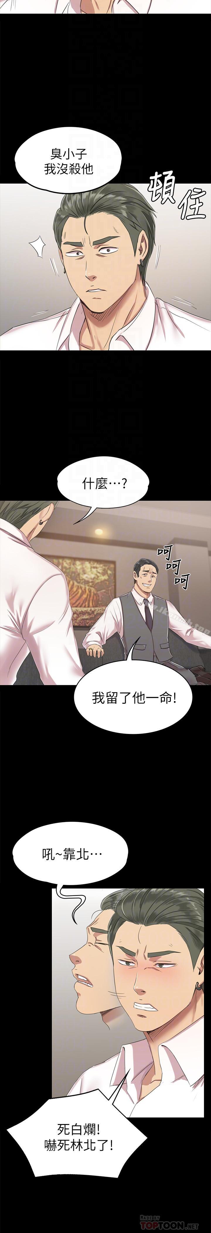 8P - KTV情人