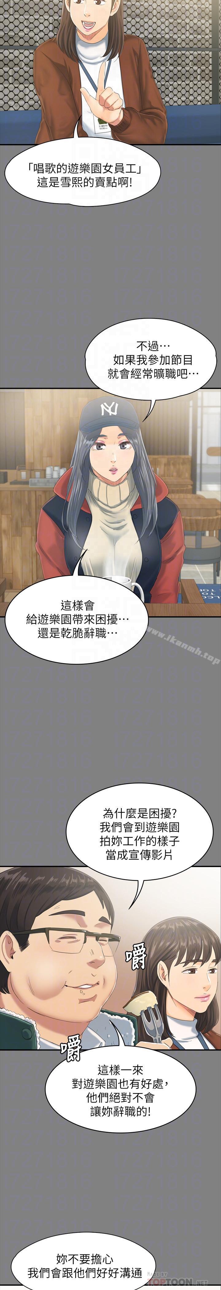 12P - KTV情人