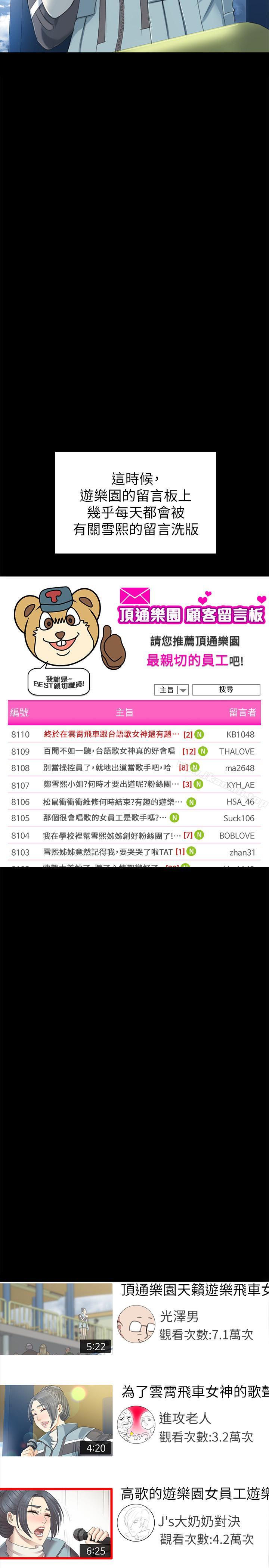 23P - KTV情人