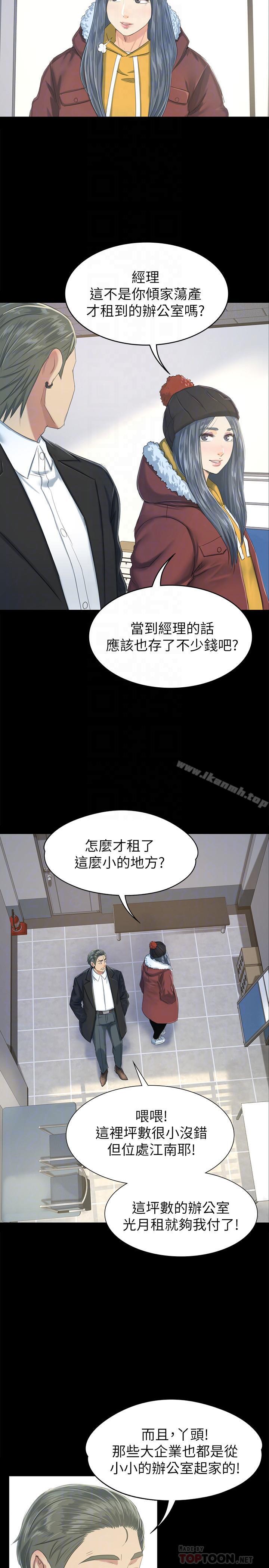 6P - KTV情人