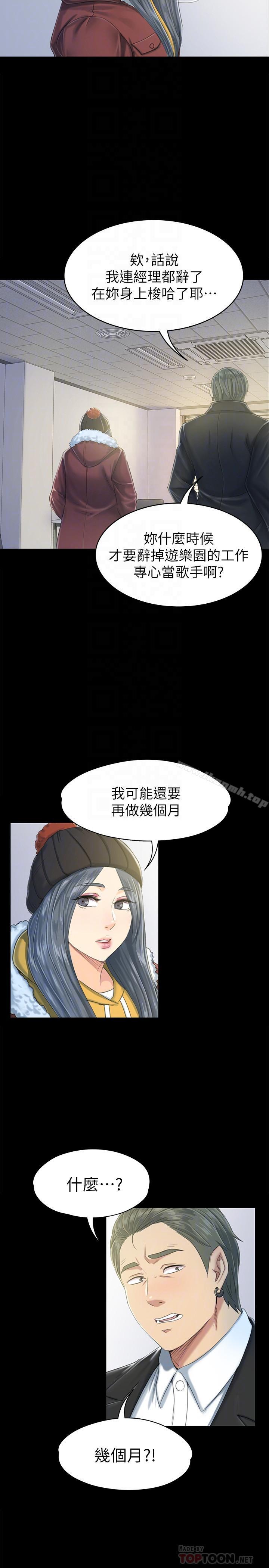 8P - KTV情人