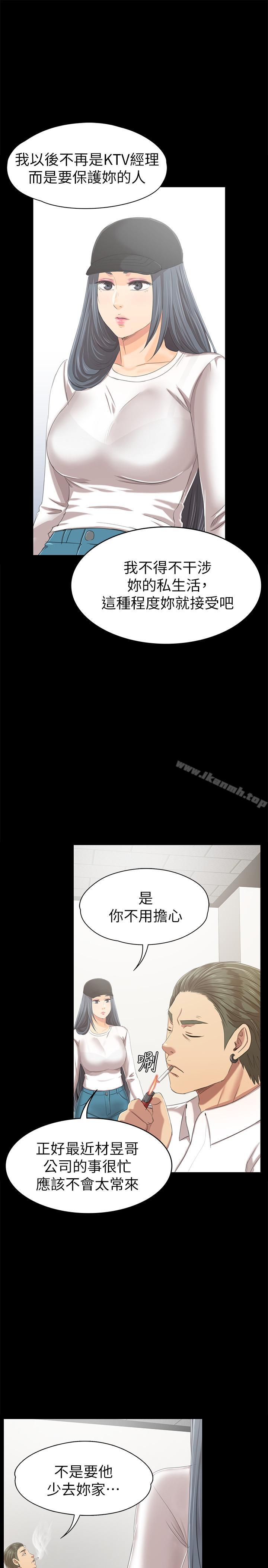 20P - KTV情人