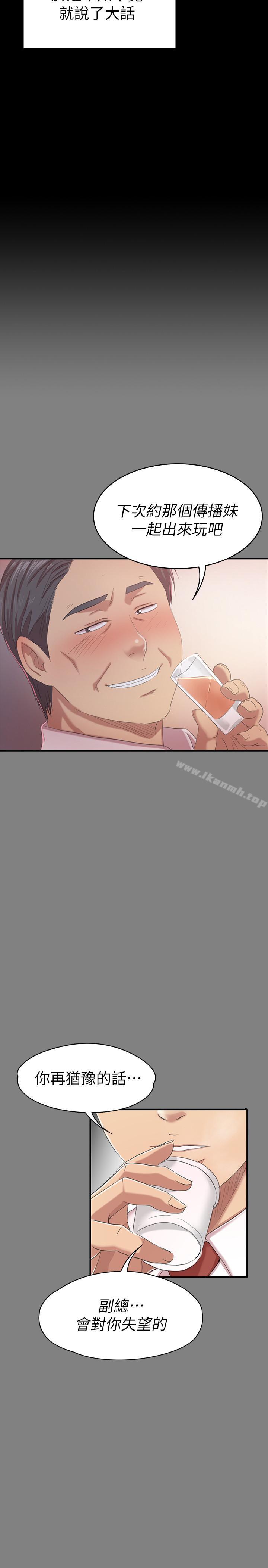33P - KTV情人