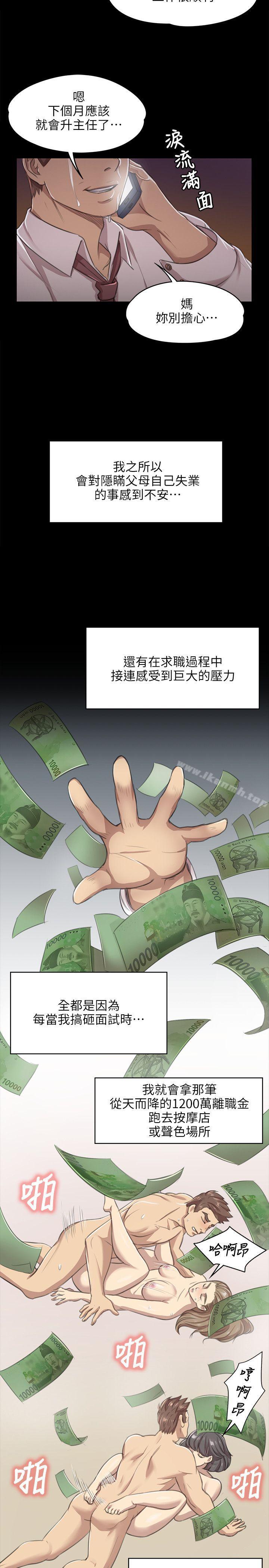 20P - KTV情人