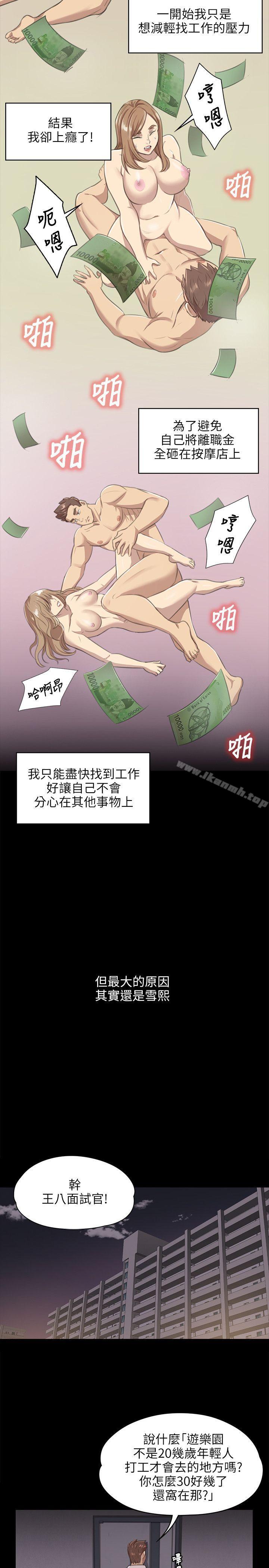 21P - KTV情人
