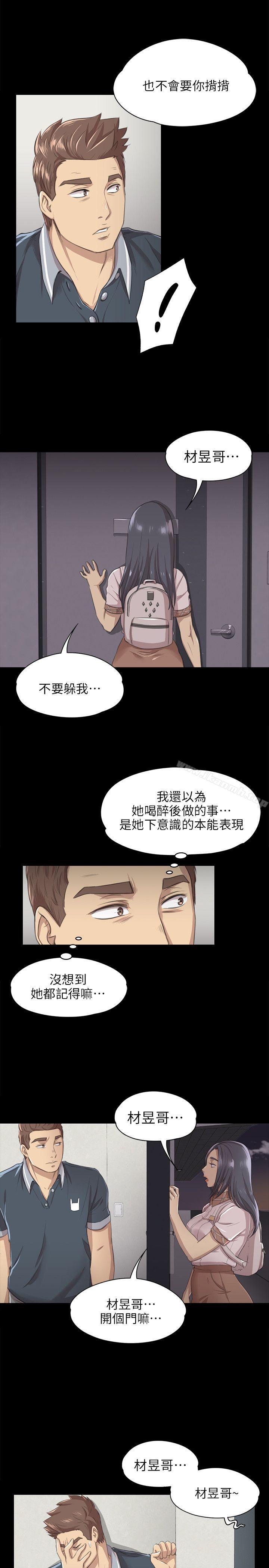8P - KTV情人