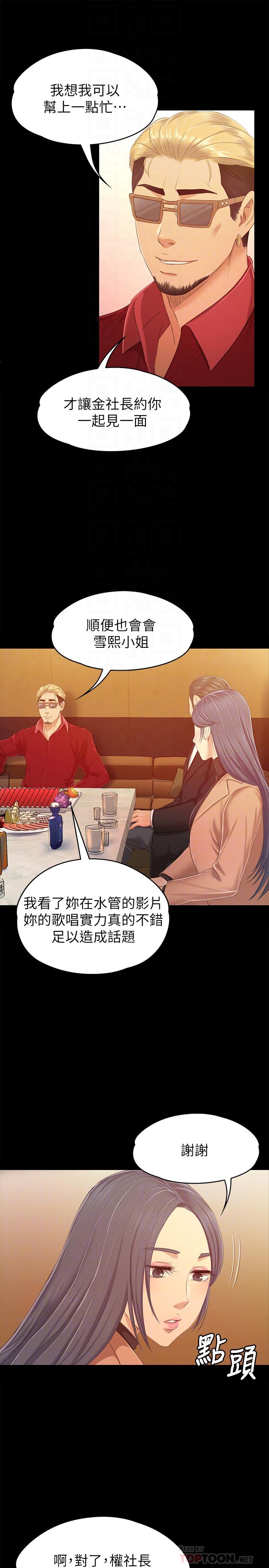 18P - KTV情人