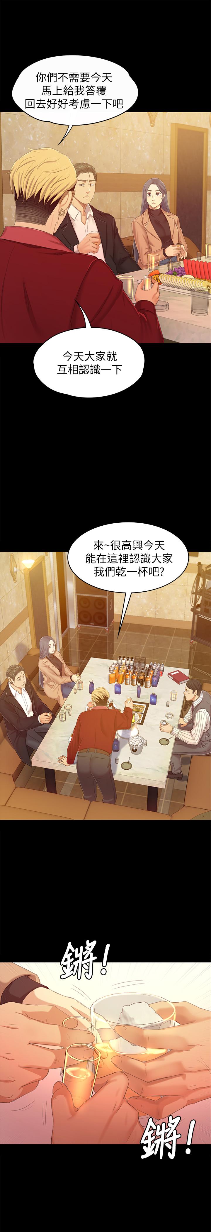 24P - KTV情人