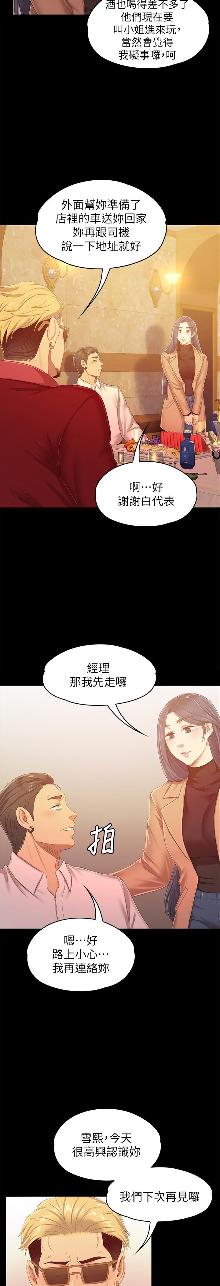 27P - KTV情人