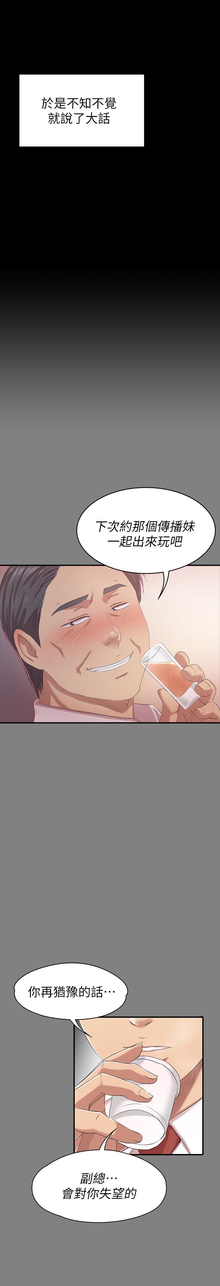 2P - KTV情人
