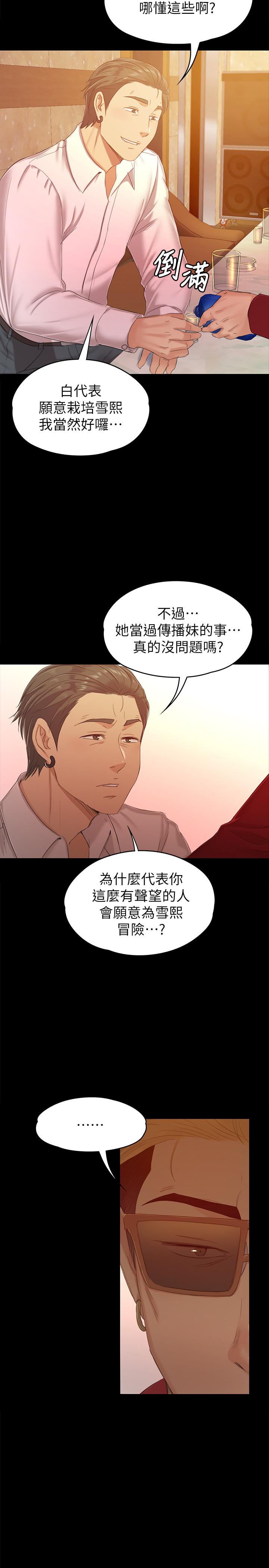 31P - KTV情人