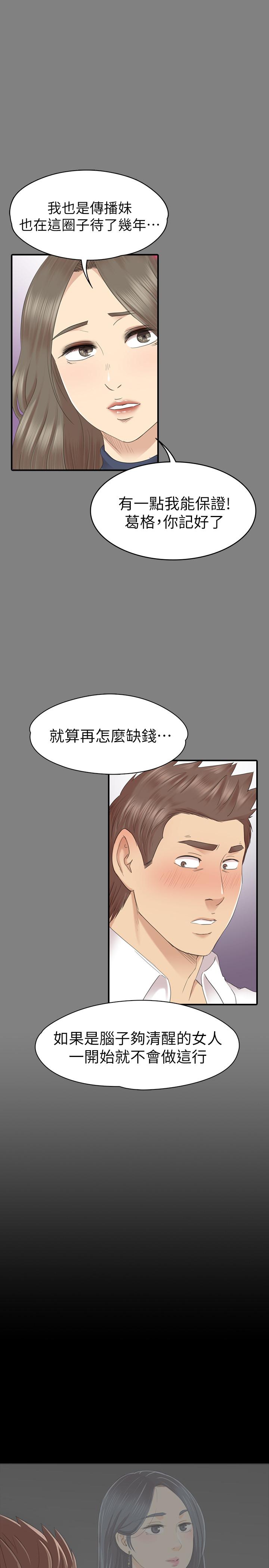 3P - KTV情人