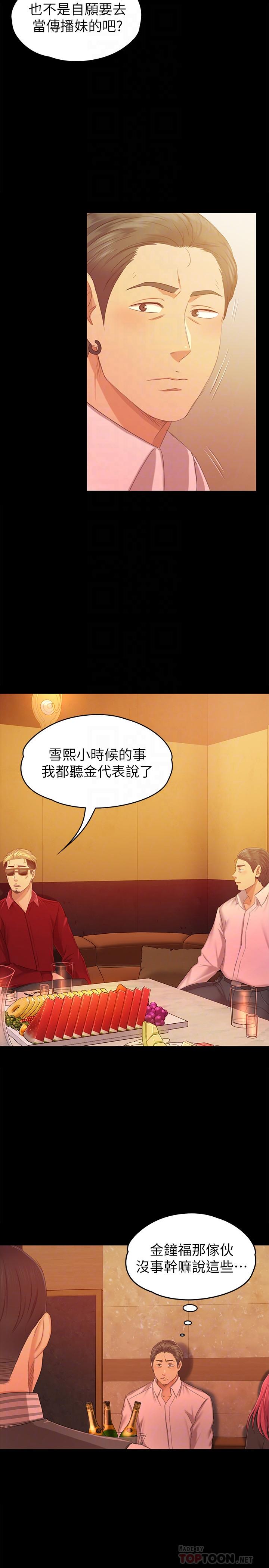 12P - KTV情人