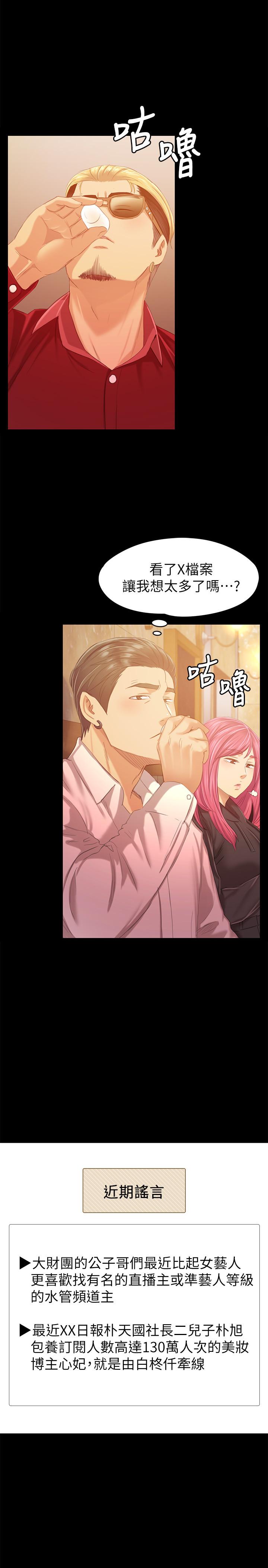 19P - KTV情人