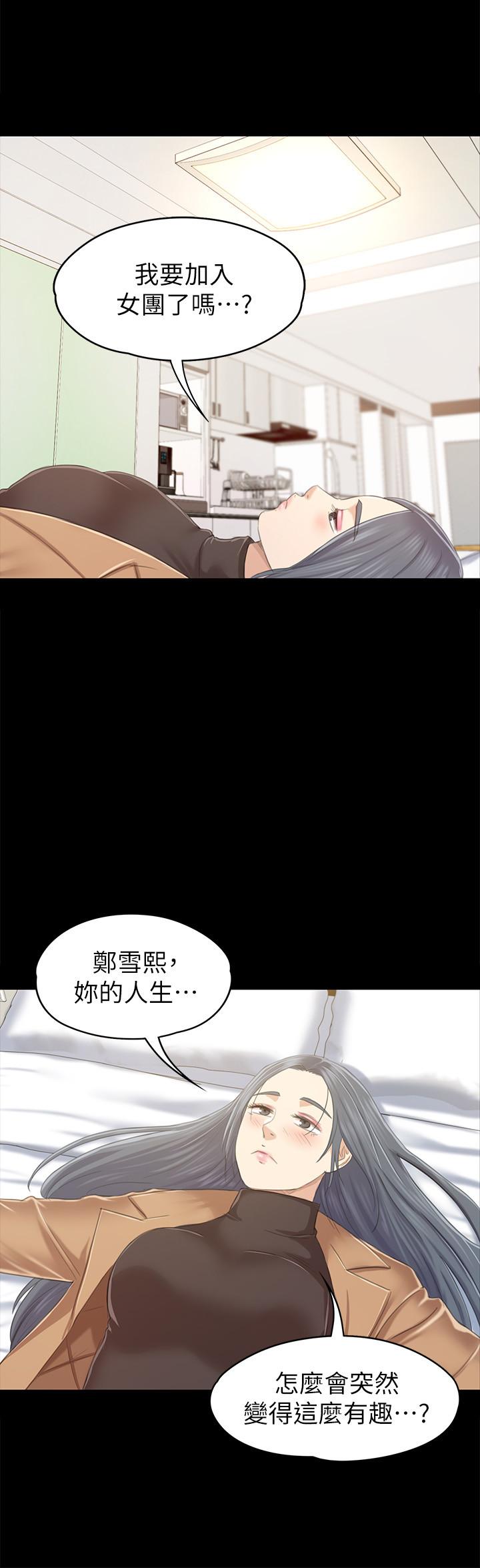 24P - KTV情人