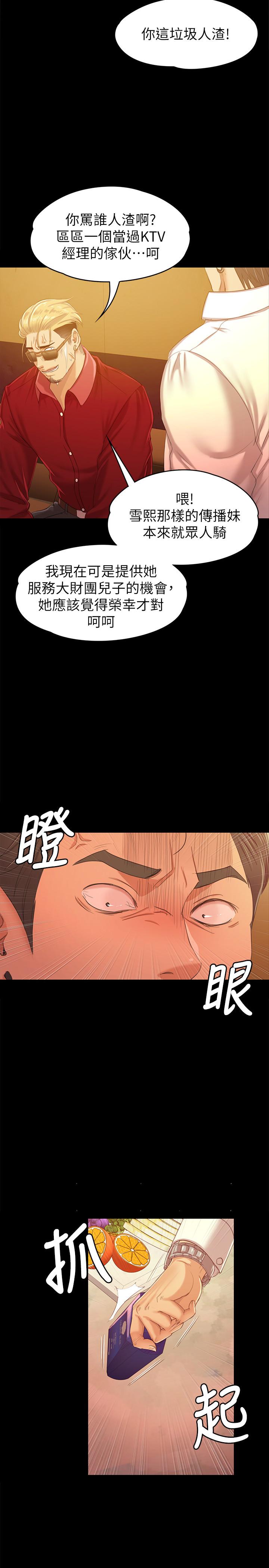 32P - KTV情人