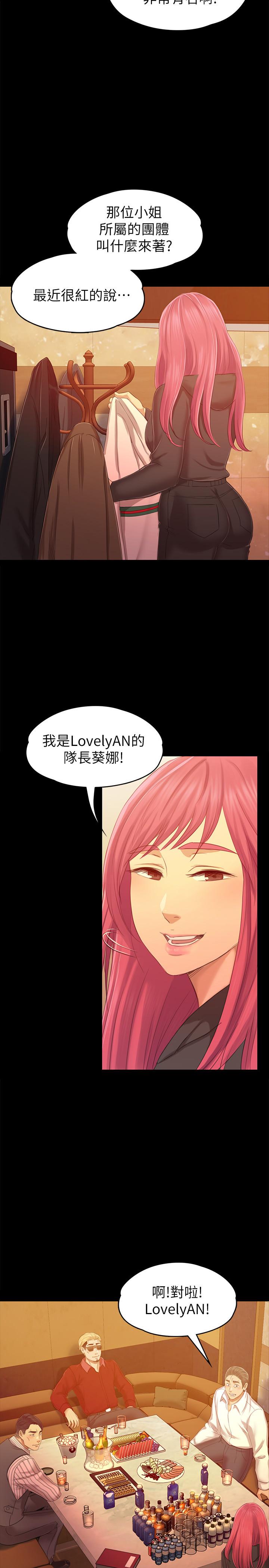 5P - KTV情人