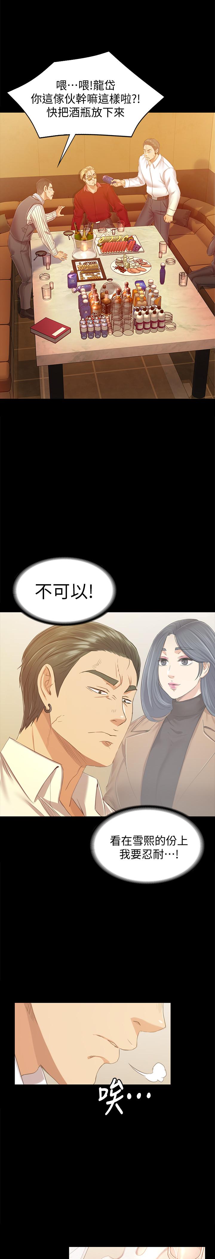 7P - KTV情人