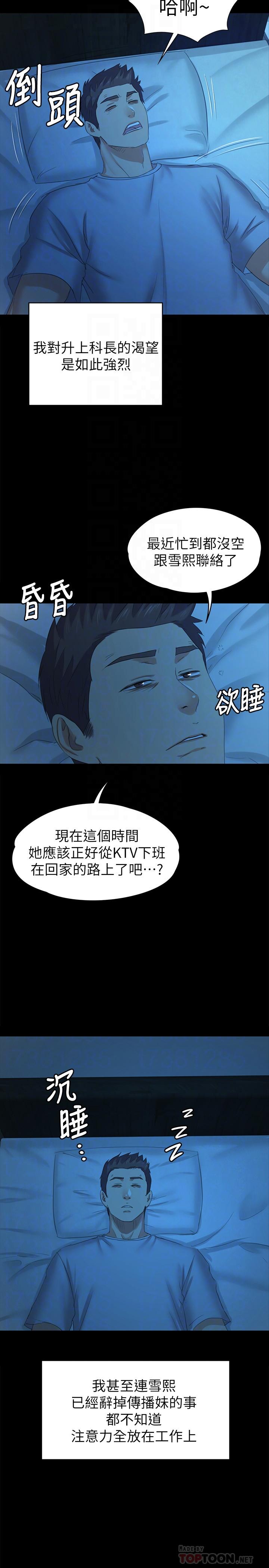 18P - KTV情人