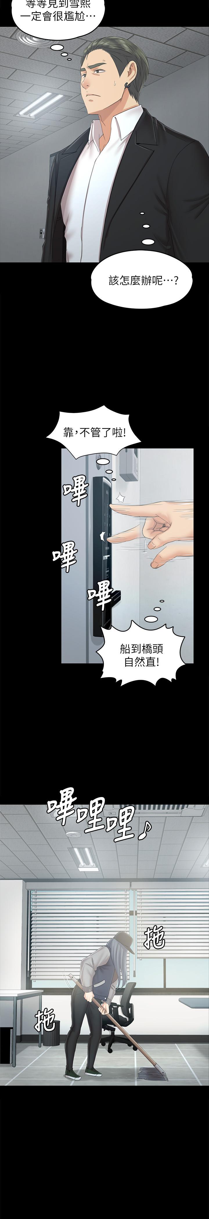 3P - KTV情人