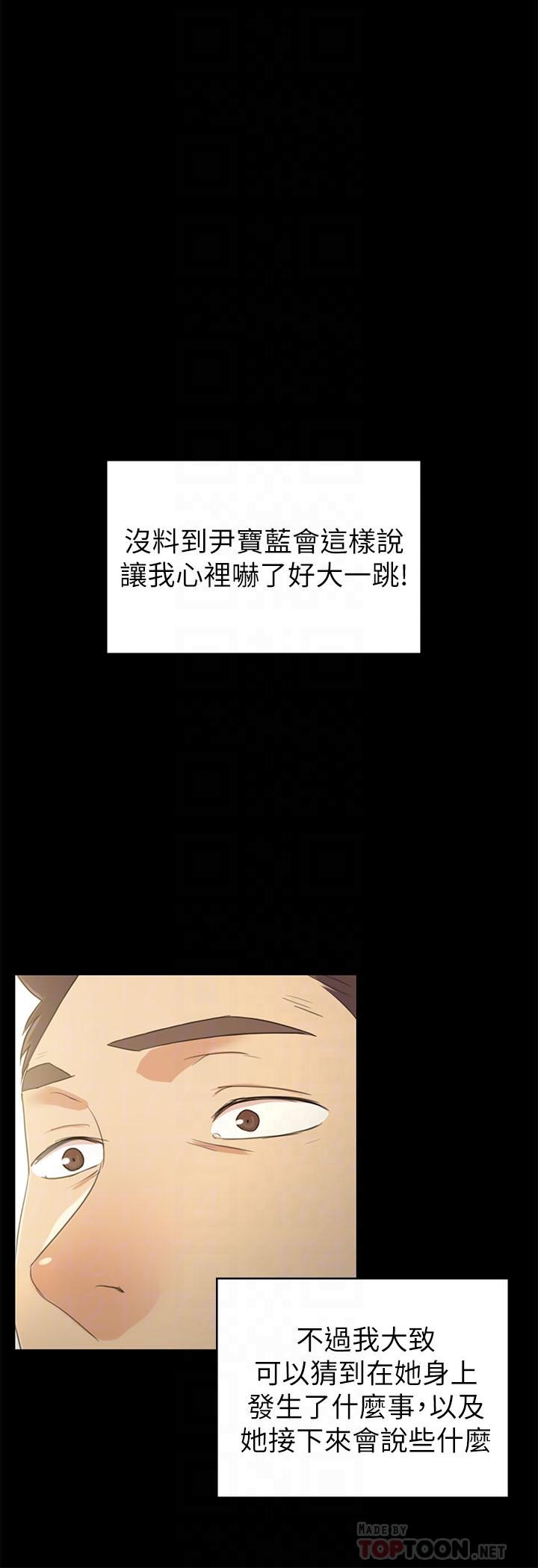 6P - KTV情人