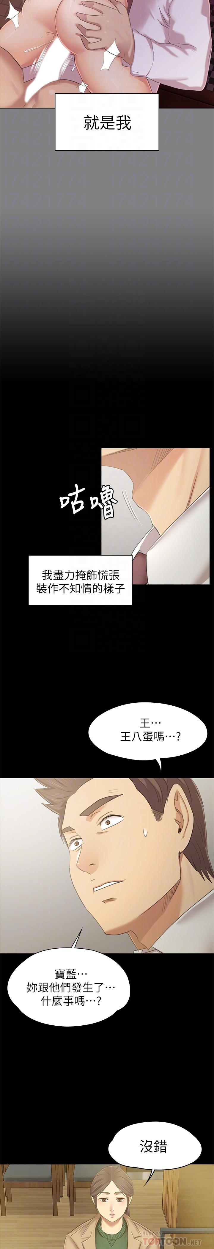 8P - KTV情人