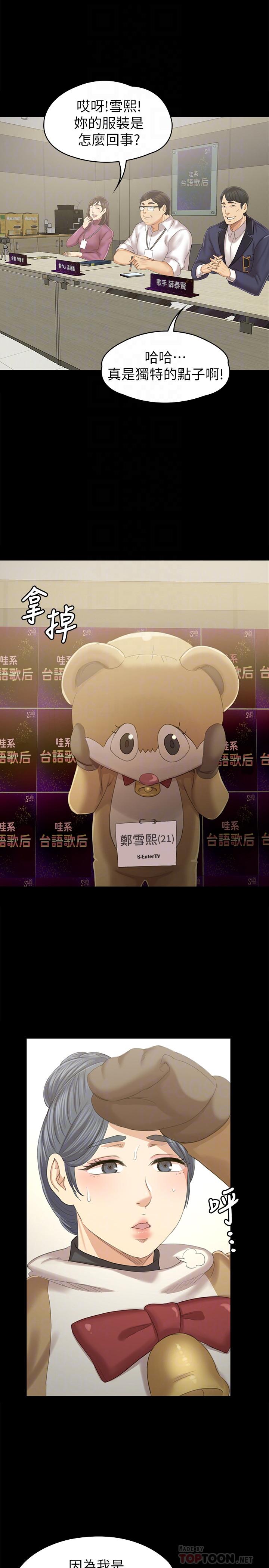 14P - KTV情人