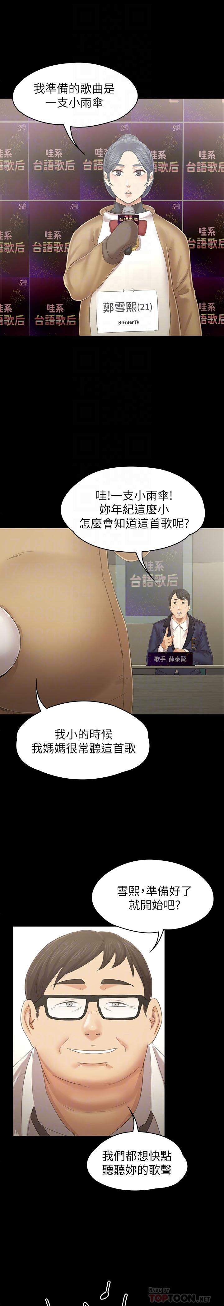 18P - KTV情人
