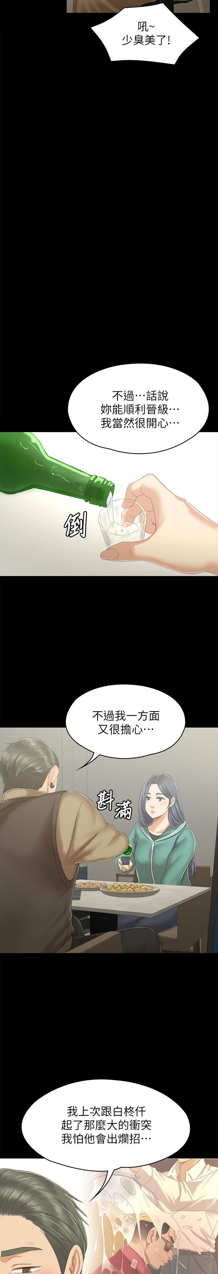 24P - KTV情人