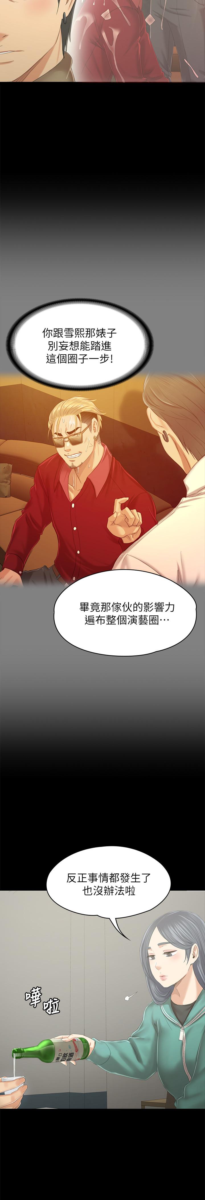 25P - KTV情人
