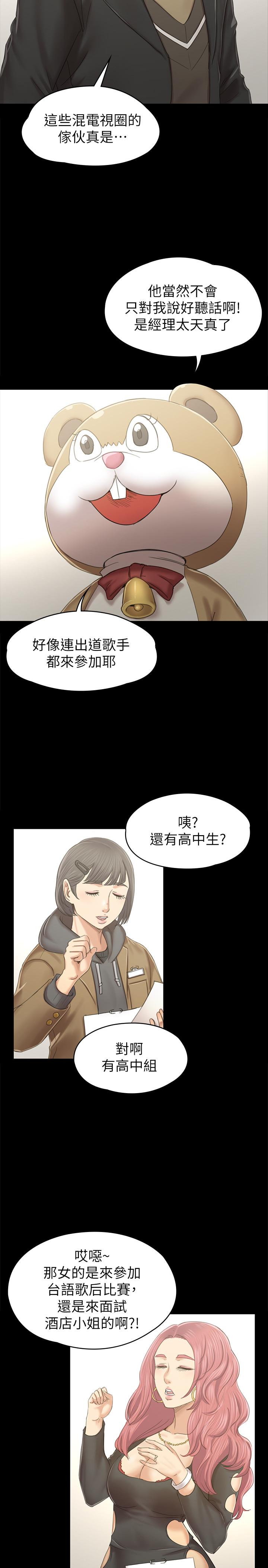 9P - KTV情人